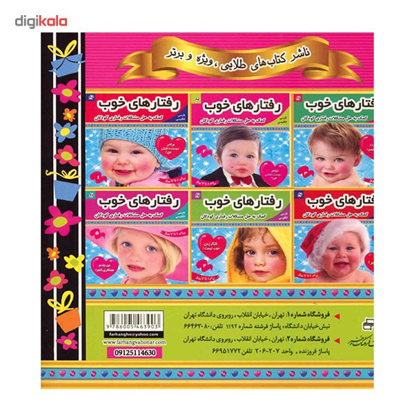 کتاب دختر توت فرنگی اثر سامانتا بروک - جلد 9 کتاب دختر توت فرنگی اثر سامانتا بروک - جلد 9
