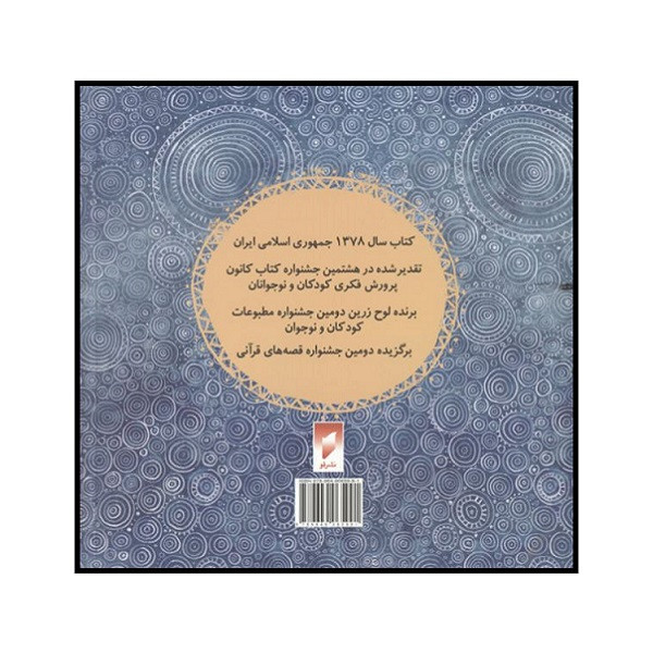 کتاب از کجا می آیی گل سرخ اثر مهدی میرکیانی نشر قو کتاب از کجا می آیی گل سرخ اثر مهدی میرکیانی نشر قو