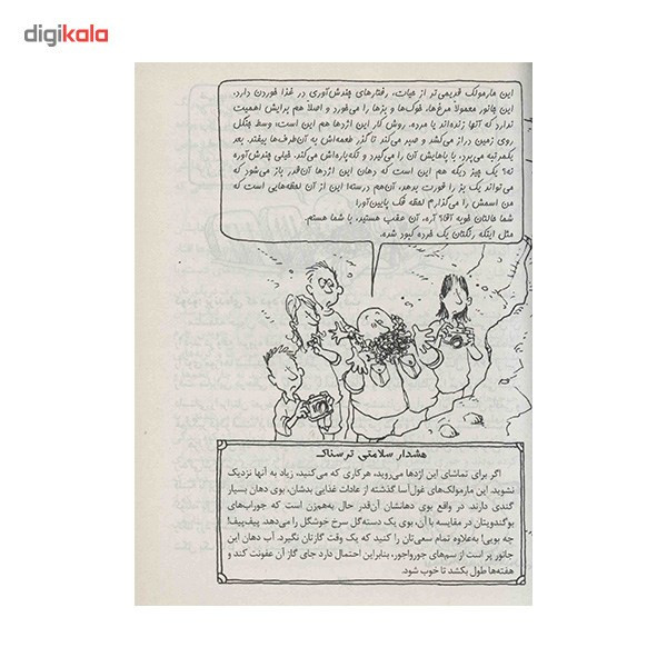 کتاب جزیره های دورافتاده اثر آنیتا گانری کتاب جزیره های دورافتاده اثر آنیتا گانری