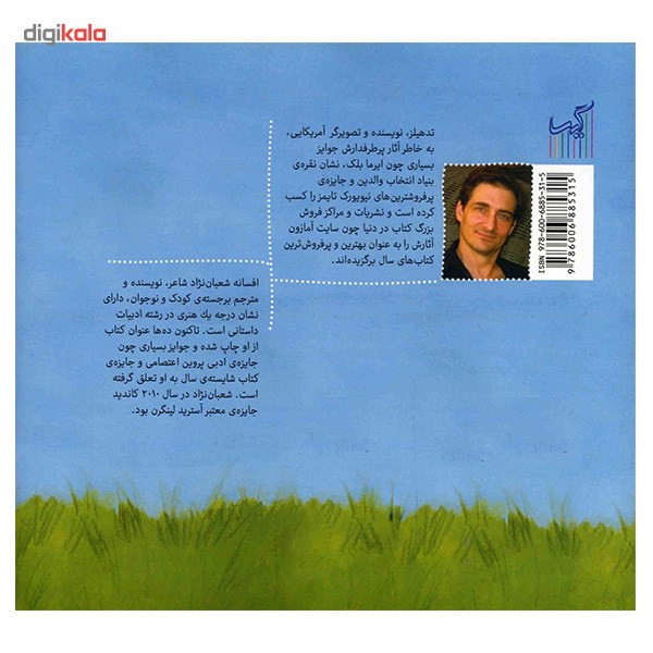 کتاب ما خوش حالیم، تو هم بیا اثر تد هیلز کتاب ما خوش حالیم، تو هم بیا اثر تد هیلز