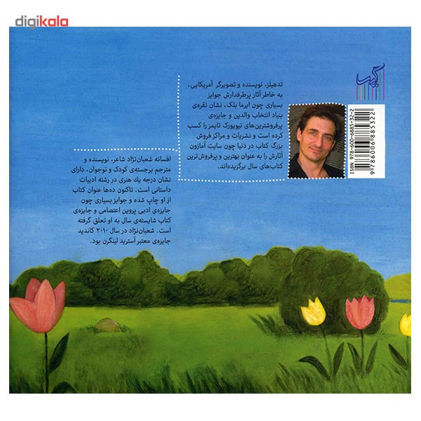 کتاب ما می تونیم، ما می تونیم اثر تد هیلز کتاب ما می تونیم، ما می تونیم اثر تد هیلز