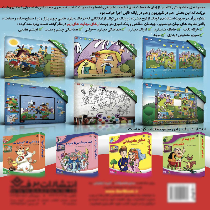 کتاب شش درو بستی نمکی، یه درو نبستی نمکی اثر مجید پارسا انتشارات برف جلد ۷ کتاب شش درو بستی نمکی، یه درو نبستی نمکی اثر مجید پارسا انتشارات برف جلد ۷