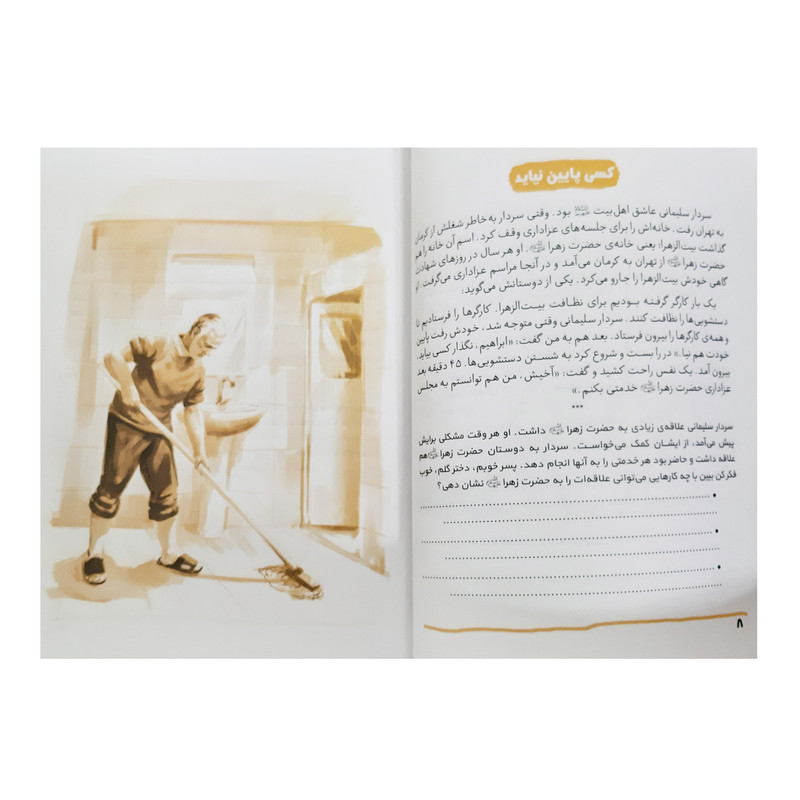 کتاب عمو قاسم بیست داستان کوتاه و آموزنده از زندگی و شخصیت سردار شهید حاج قاسم سلیمانی اثر محمد علی جابری انتشارات کتابک کتاب عمو قاسم بیست داستان کوتاه و آموزنده از زندگی و شخصیت سردار شهید حاج قاسم سلیمانی اثر محمد علی جابری انتشارات کتابک