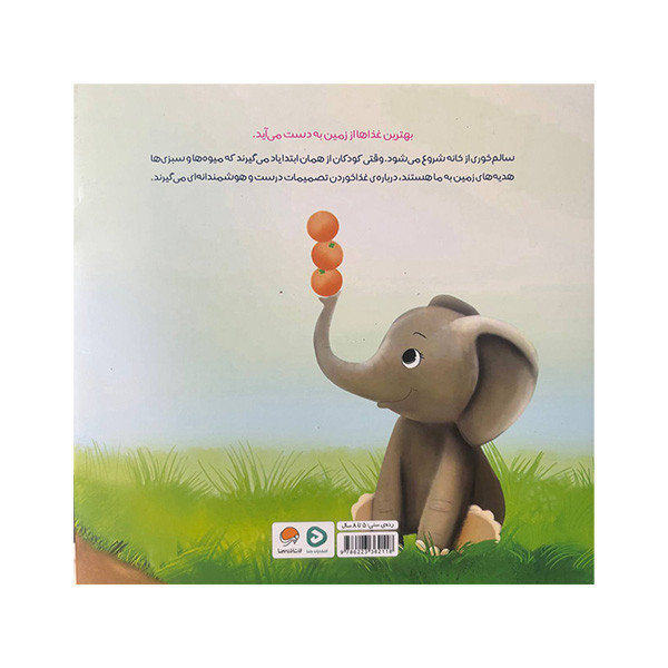 کتاب من شگفت انگیز غذاهای شگفت انگیز من اثر بکی کامینگز ترجمه زینب طاهری نشر مهرسا کتاب من شگفت انگیز غذاهای شگفت انگیز من اثر بکی کامینگز ترجمه زینب طاهری نشر مهرسا