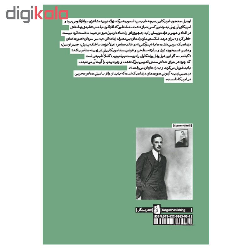 کتاب نخستین آدم اثر یوجین اونیل نشر بیدگل کتاب نخستین آدم اثر یوجین اونیل نشر بیدگل