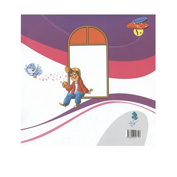 کتاب رنگین کمان هفت رنگ اثر ثریا کریمی انتشارات کمال اندیشه کتاب رنگین کمان هفت رنگ اثر ثریا کریمی انتشارات کمال اندیشه