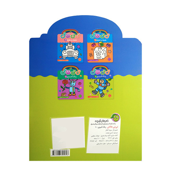 کتاب نی نی نقاش رنگ آمیزی 1 اثر سونیا کالانز انتشارات پیام مشرق کتاب نی نی نقاش رنگ آمیزی 1 اثر سونیا کالانز انتشارات پیام مشرق