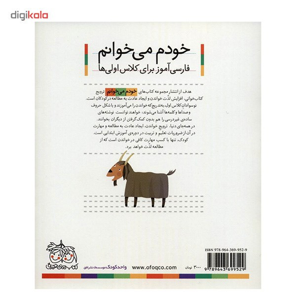 کتاب زرافه اثر شکوه قاسم نیا کتاب زرافه اثر شکوه قاسم نیا