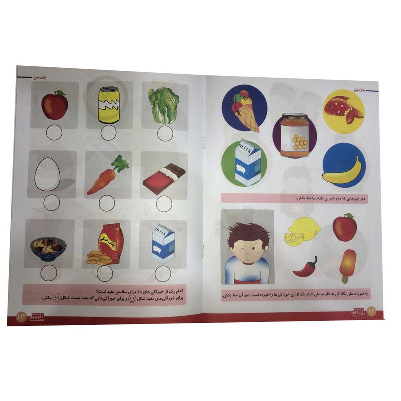 کتاب علوم 1 بدن من برای کودکان 4 تا 6 سال اثر رویا جوانی انتشارات آبرنگ کتاب علوم 1 بدن من برای کودکان 4 تا 6 سال اثر رویا جوانی انتشارات آبرنگ