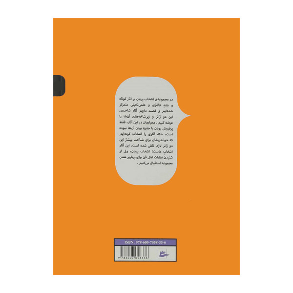 کتاب پسرم می یو اثر آسترید لیندگرن انتشارات پریان