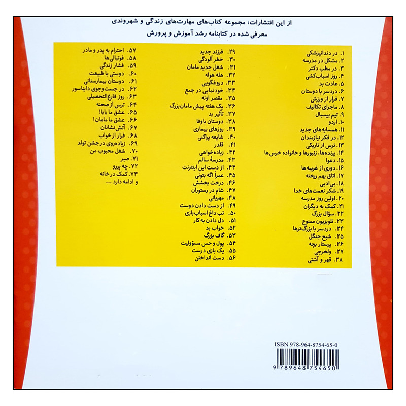 کتاب خانواده خرس ها زیاده خواهی اثر استن و جن برنستین نشر موزون کتاب خانواده خرس ها زیاده خواهی اثر استن و جن برنستین نشر موزون