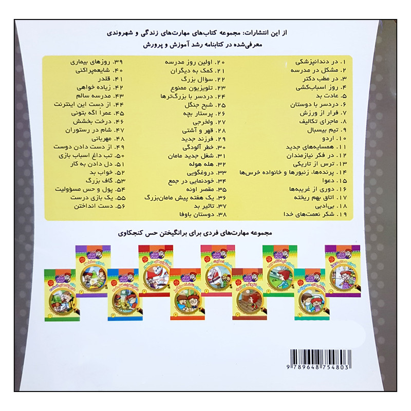 کتاب خانواده خرس ها احترام به پدر و مادر اثر جن برنستین نشر موزون کتاب خانواده خرس ها احترام به پدر و مادر اثر جن برنستین نشر موزون