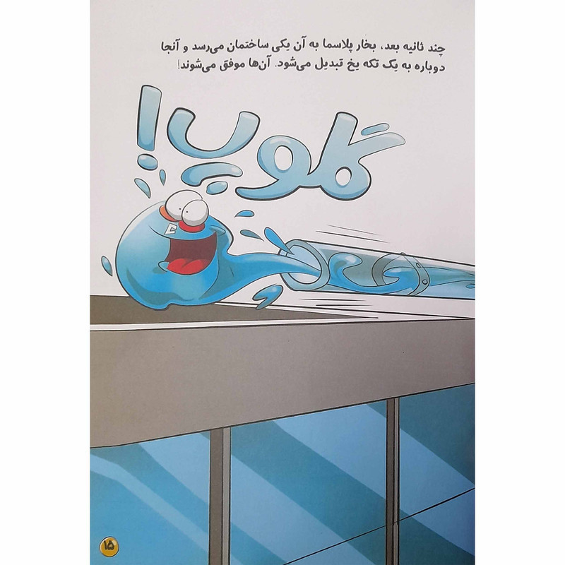 کتاب مینی ژان 6 ورزشکاران قهرمان اثر الکساندرا لاروشل انتشارات گیسا کتاب مینی ژان 6 ورزشکاران قهرمان اثر الکساندرا لاروشل انتشارات گیسا