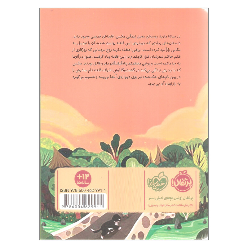 کتاب مانیانالند سرزمین فرداها اثر پم مونیوس رایان انتشارات پرتقال کتاب مانیانالند سرزمین فرداها اثر پم مونیوس رایان انتشارات پرتقال