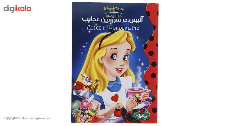 کتاب آلیس در سرزمین عجایب اثر والت دیزنی کتاب آلیس در سرزمین عجایب اثر والت دیزنی