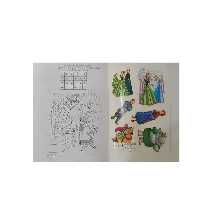 کتاب السای باهوش اثر فرانک بریوس نشر آبشن کتاب السای باهوش اثر فرانک بریوس نشر آبشن