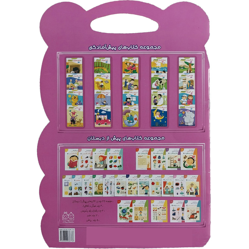 کتاب Easy English Series workbook Lv1 اثر ابراهیم زاده نشر خانه ادبیات کتاب Easy English Series workbook Lv1 اثر ابراهیم زاده نشر خانه ادبیات