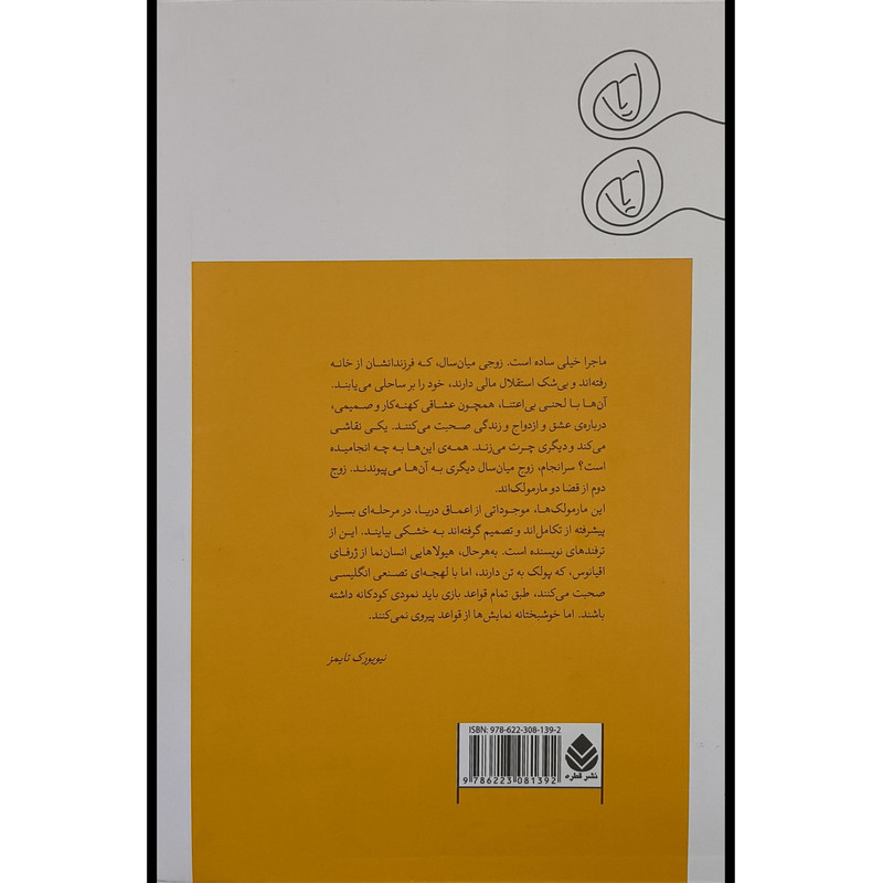 کتاب منظره ی دريايی اثر ادوارد آلبی ترجمه محمدرضا طيبی نشر قطره کتاب منظره ی دريايی اثر ادوارد آلبی ترجمه محمدرضا طيبی نشر قطره