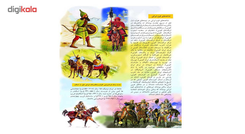 کتاب ایران باستان اثر علی ذوالفقاری کتاب ایران باستان اثر علی ذوالفقاری