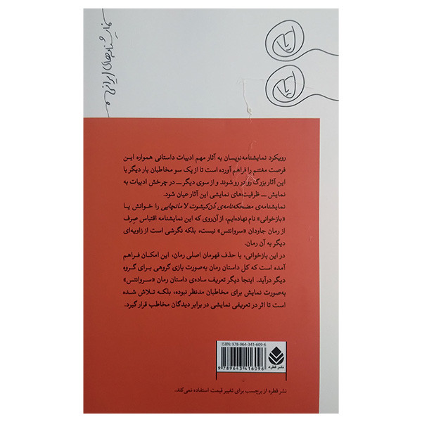 کتاب مضحكه نامه ی دن كيشوت لامانچایی اثر محمد چرم شیر نشر قطره کتاب مضحكه نامه ی دن كيشوت لامانچایی اثر محمد چرم شیر نشر قطره