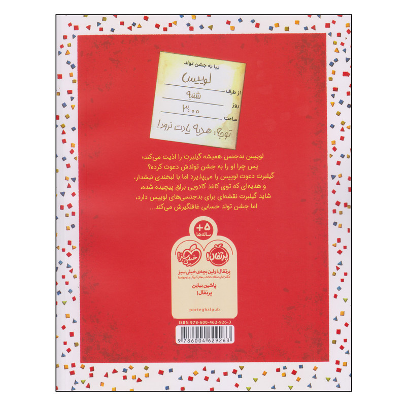 کتاب تولدت نمبارک اثر دایان دی گروت انتشارات پرتقال کتاب تولدت نمبارک اثر دایان دی گروت انتشارات پرتقال
