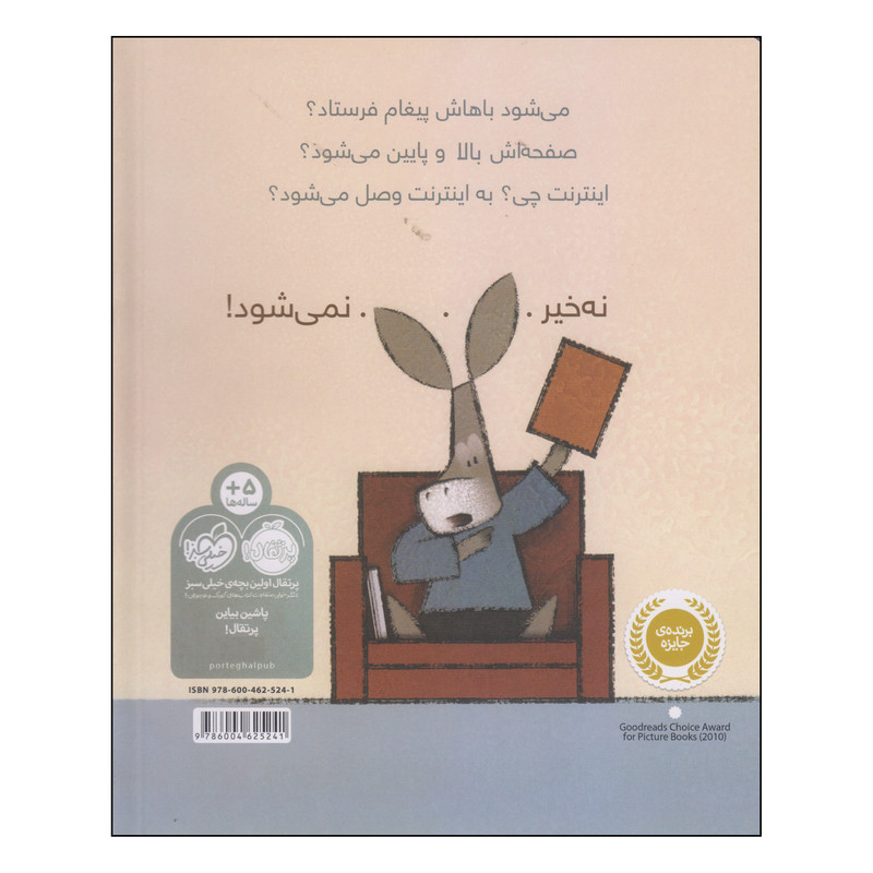 کتاب هنوز نفهمیدی به این میگویند کتاب؟ اثر لین اسمیت انتشارات پرتقال کتاب هنوز نفهمیدی به این میگویند کتاب؟ اثر لین اسمیت انتشارات پرتقال