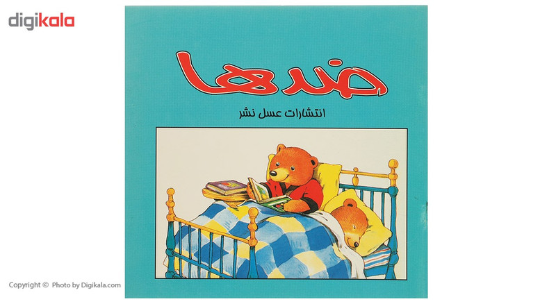 کتاب ضدها اثر سوسن ژالی کتاب ضدها اثر سوسن ژالی