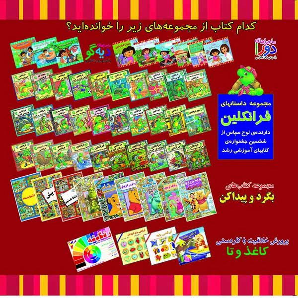 کتاب دیه گو و طوفان اثر آلکسی رومئی نشر آبادیران کتاب دیه گو و طوفان اثر آلکسی رومئی نشر آبادیران
