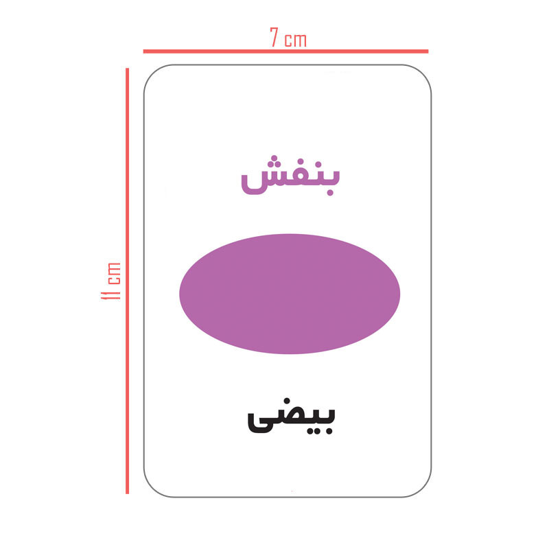 فلش کارت آموزش آشنایی با شکل ها و رنگ ها انتشارات اندیشه کهن فلش کارت آموزش آشنایی با شکل ها و رنگ ها انتشارات اندیشه کهن