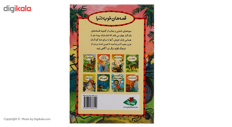 کتاب بازگشت خوب آنانسی اثر جورج ابرین کتاب بازگشت خوب آنانسی اثر جورج ابرین