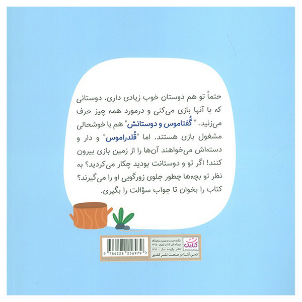 کتاب مدرسه ی پتيموس ها 3 حق ما اثر ناهید رحیمی انتشارات کتابک کتاب مدرسه ی پتيموس ها 3 حق ما اثر ناهید رحیمی انتشارات کتابک