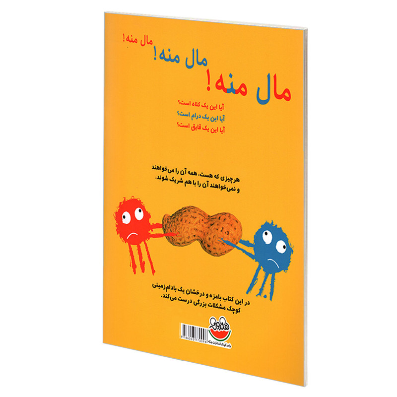 کتاب بادام زمینی اثر سیمون ریکتی نشر چکه