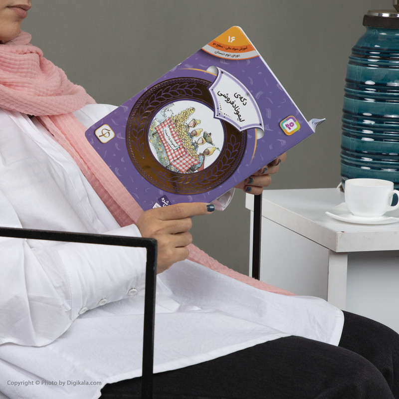 کتاب آموزش سواد مالی سطح دو دکه ی لیموناد فروشی اثر استیوئرت جی مرفی انتشارات قدیانی کتاب آموزش سواد مالی سطح دو دکه ی لیموناد فروشی اثر استیوئرت جی مرفی انتشارات قدیانی