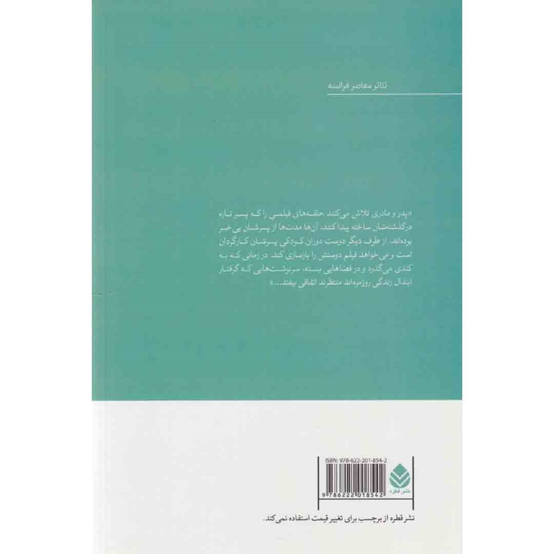 کتاب نمایشنامه دوست من اثر ژوئل پومرا نشر قطره کتاب نمایشنامه دوست من اثر ژوئل پومرا نشر قطره