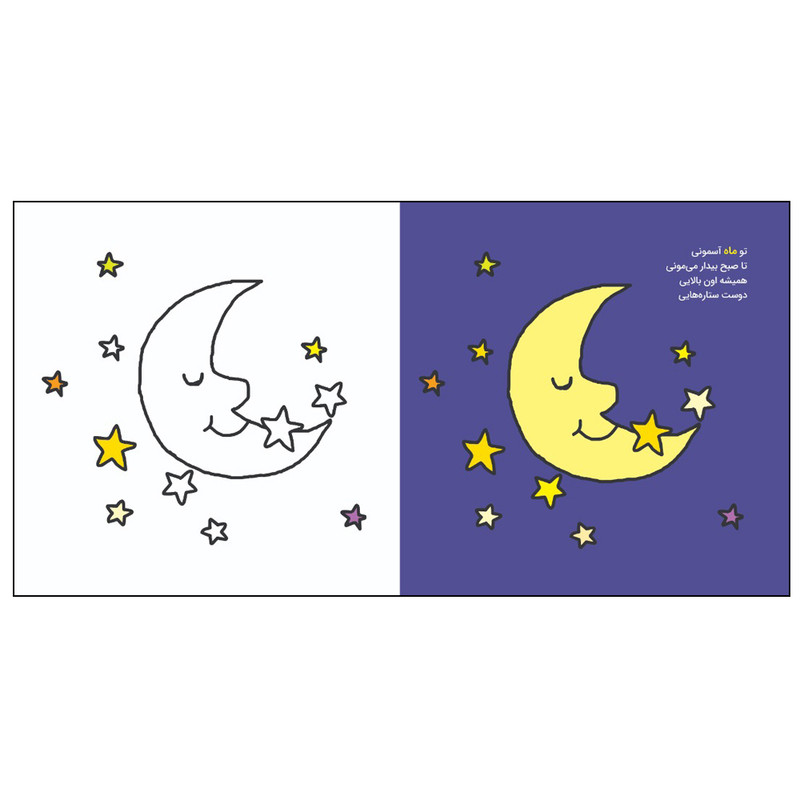 کتاب شعر و رنگ آمیزی دنیا با رنگ قشنگه طبیعت پاک اثر زهرا موسوی انتشارات کتاب پرنده کتاب شعر و رنگ آمیزی دنیا با رنگ قشنگه طبیعت پاک اثر زهرا موسوی انتشارات کتاب پرنده