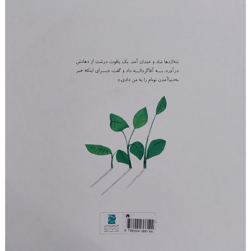 کتاب داستان های گرداله 1 اژدها گول نمی خورد اثر محمدرضا يوسفی نشر علمی فرهنگی کتاب داستان های گرداله 1 اژدها گول نمی خورد اثر محمدرضا يوسفی نشر علمی فرهنگی