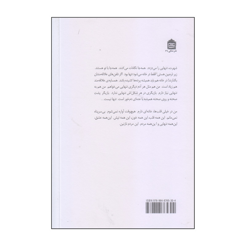 کتاب این مردم نازنین اثر رضا کیانیان نشر مشکی کتاب این مردم نازنین اثر رضا کیانیان نشر مشکی