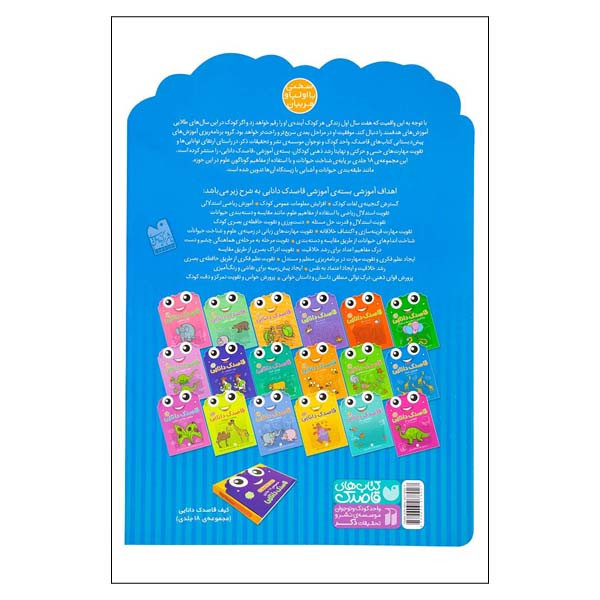 کتاب کار کودک شمارش اعداد قاصدک دانایی شماره 7 اثر فهیمه سیدناصری نشر ذکر کتاب کار کودک شمارش اعداد قاصدک دانایی شماره 7 اثر فهیمه سیدناصری نشر ذکر