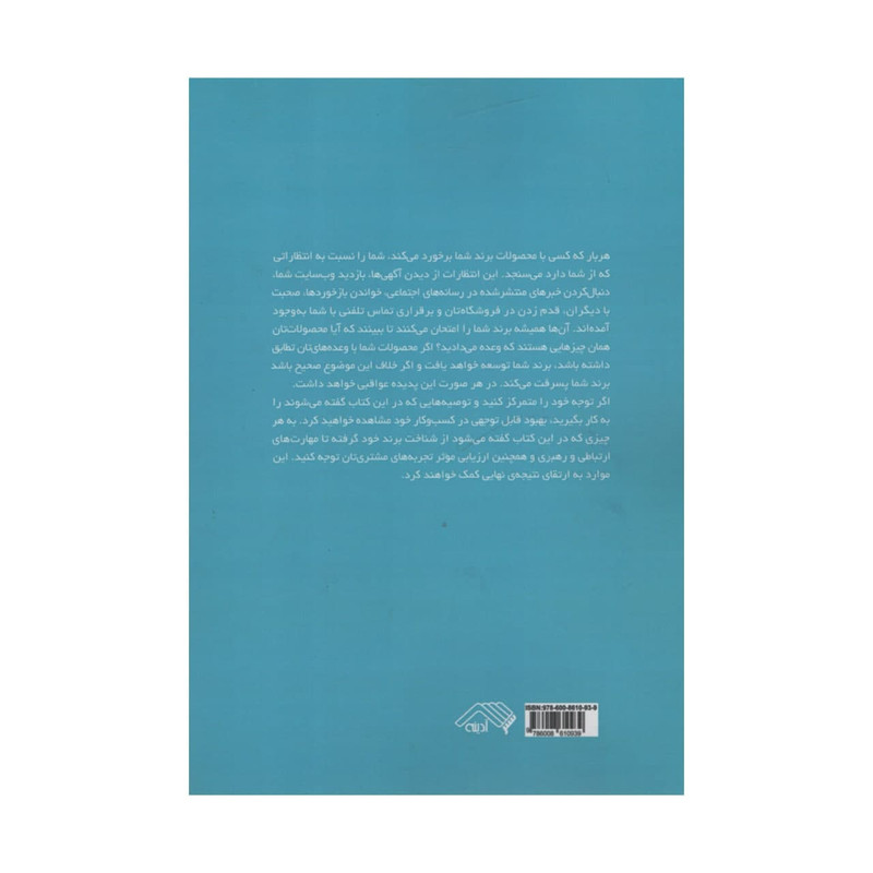 کتاب وعده برند اثر کن موزسیان انتشارات آدینه کتاب وعده برند اثر کن موزسیان انتشارات آدینه