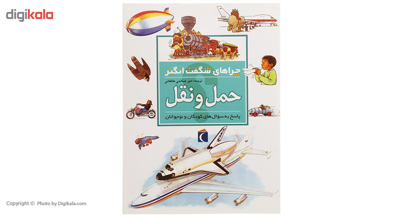 کتاب چراهای شگفت انگیز اثر کریستوفر مینارد کتاب چراهای شگفت انگیز اثر کریستوفر مینارد