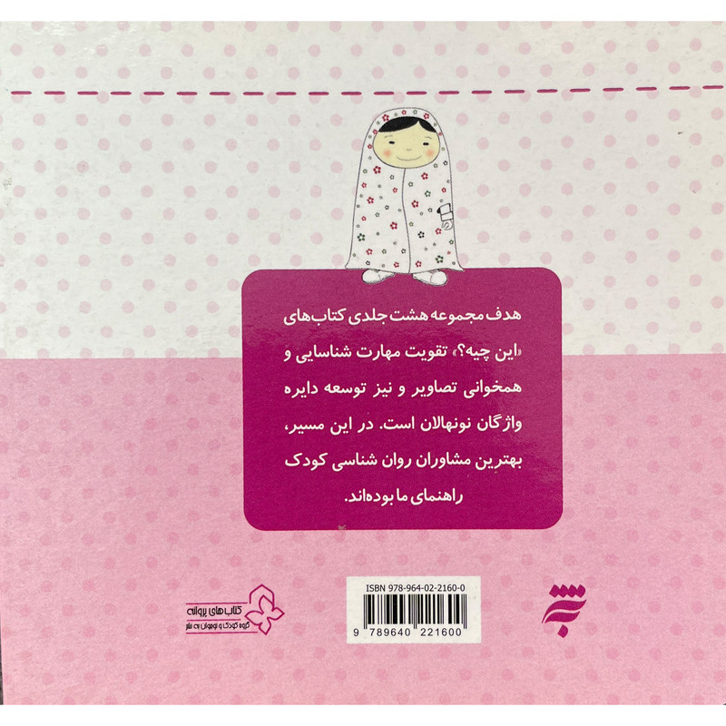 کتاب ترانه های كی بود كی بود - پوشاک اثر ناصر كشاورز انتشارات کتاب های پروانه کتاب ترانه های كی بود كی بود - پوشاک اثر ناصر كشاورز انتشارات کتاب های پروانه