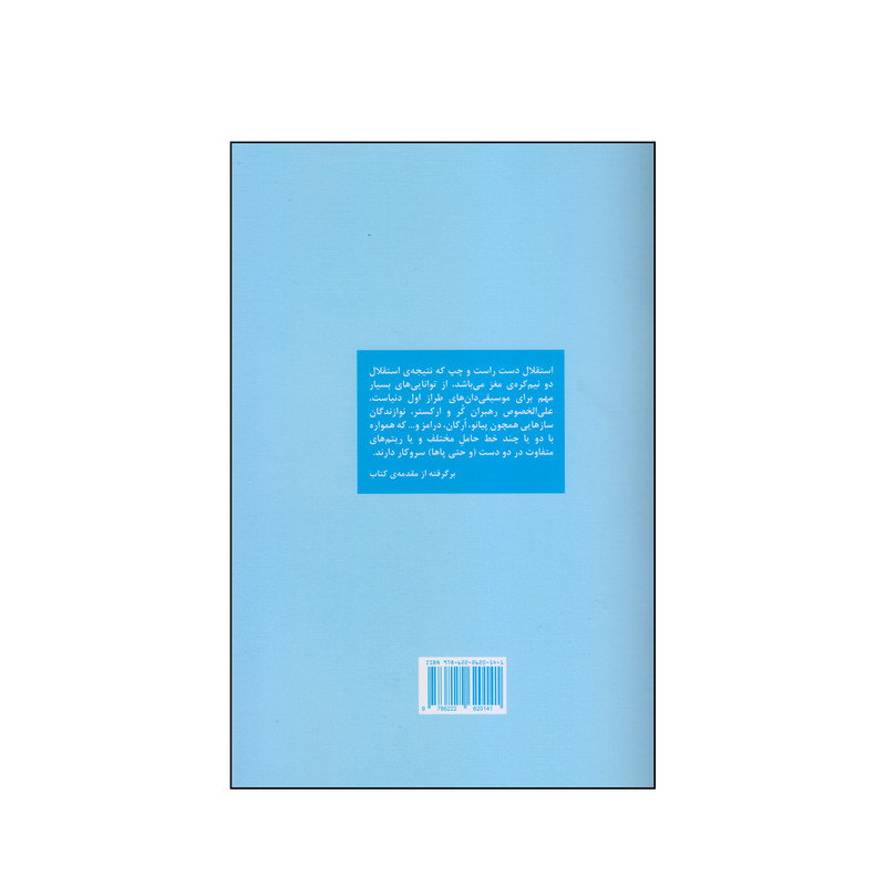 کتاب 50 تمرین ریتم خوانی دوصدایی سطح پیشرفته اثر نیکول فیلیبا انتشارات آوند دانش کتاب 50 تمرین ریتم خوانی دوصدایی سطح پیشرفته اثر نیکول فیلیبا انتشارات آوند دانش