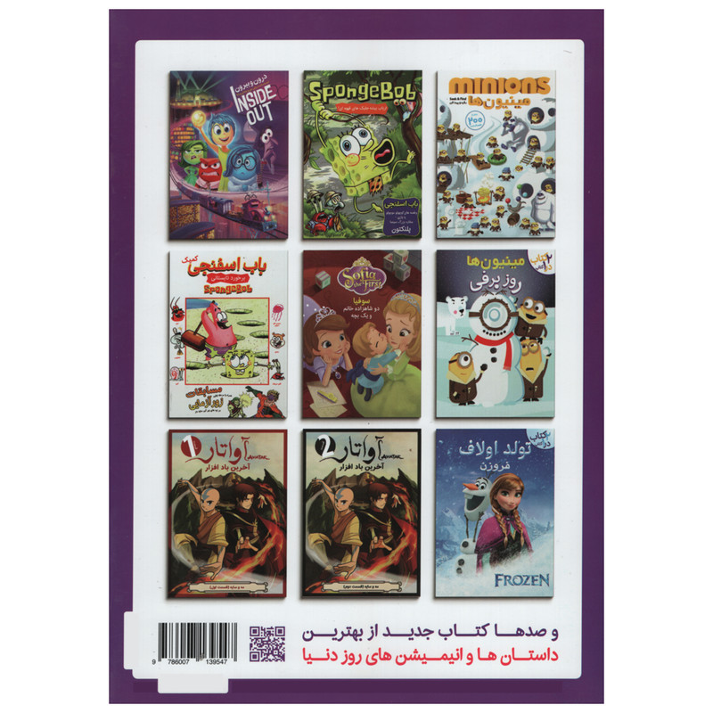 کتاب هیولای یخی اثر سمیه موسوی انتشارات آوای ونداد کتاب هیولای یخی اثر سمیه موسوی انتشارات آوای ونداد