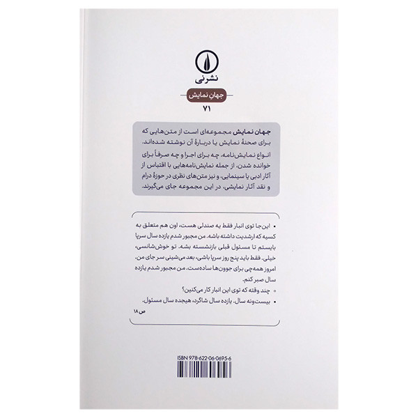 کتاب انبار شدگان اثر دابید د سولا ترجمه پژمان رضایی نشر نی کتاب انبار شدگان اثر دابید د سولا ترجمه پژمان رضایی نشر نی
