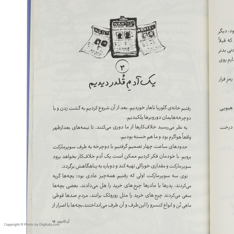 کتاب جولیان کارآگاه مخفی اثر آن کامرون نشر چشمه کتاب جولیان کارآگاه مخفی اثر آن کامرون نشر چشمه