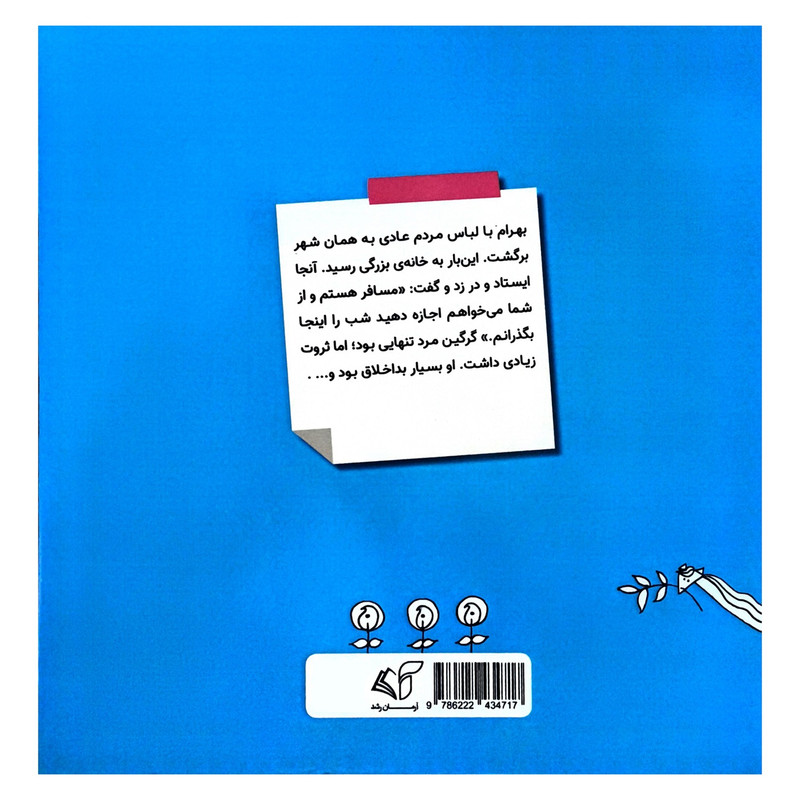 کتاب چه كسی ثروتمند است اثر سوسن حایری یزدی انتشارات آرمان رشد کتاب چه كسی ثروتمند است اثر سوسن حایری یزدی انتشارات آرمان رشد