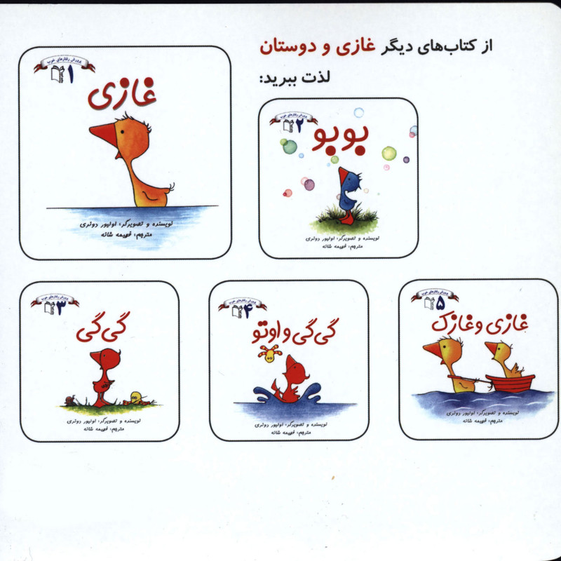 کتاب پیدی اثر اولیور دونری انتشارات غنچه کتاب پیدی اثر اولیور دونری انتشارات غنچه