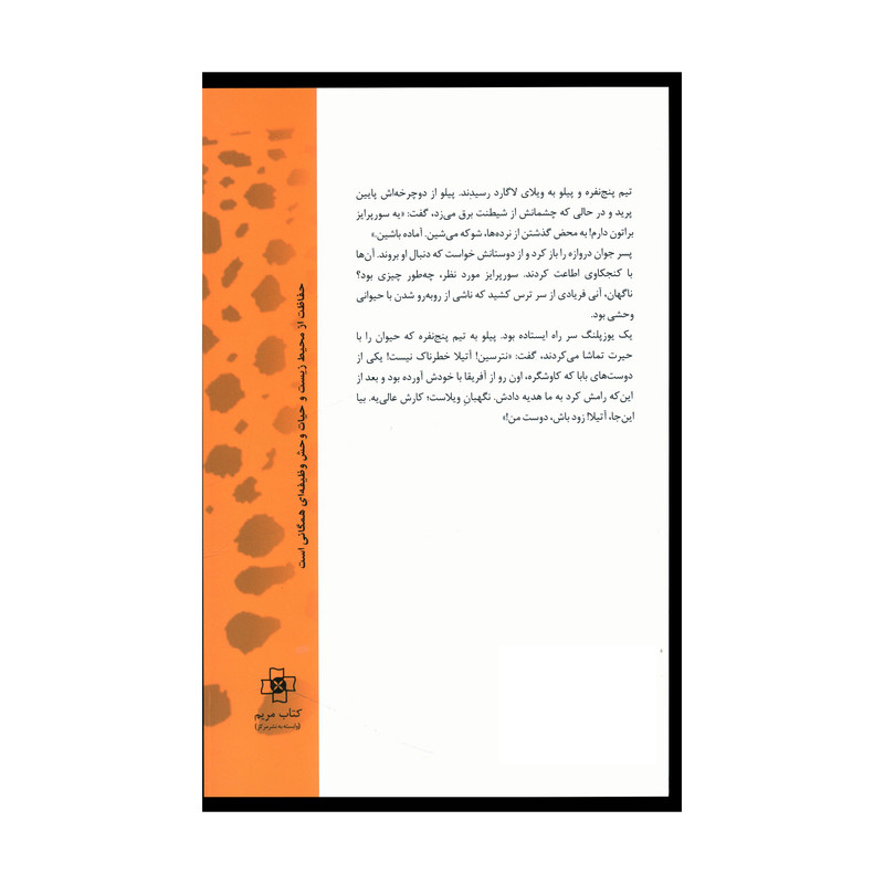 کتاب آتيلا اثر کلود وواليه نشر مرکز کتاب آتيلا اثر کلود وواليه نشر مرکز