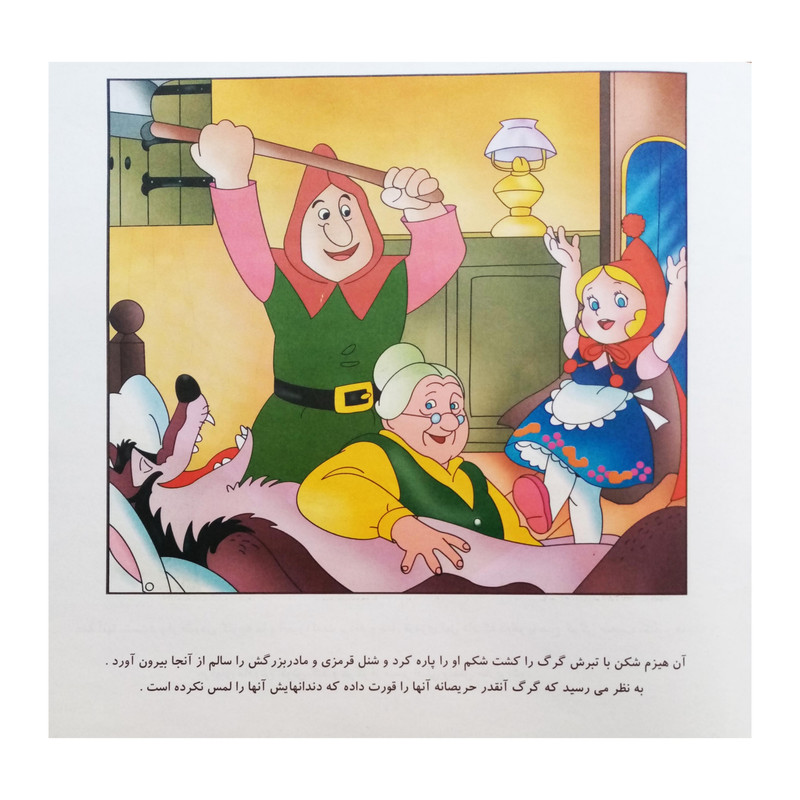 كتاب شنل قرمزي اثر فرزانه صابري نشر آبشن كتاب شنل قرمزي اثر فرزانه صابري نشر آبشن