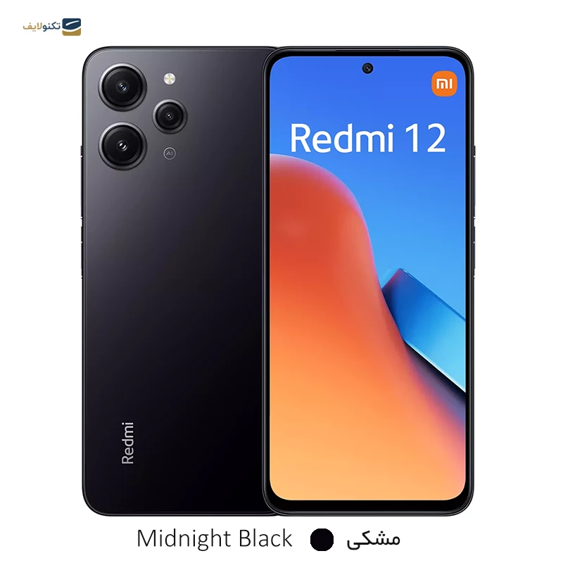 gallery-گوشی موبایل شیائومی Redmi 12 4G ظرفیت 256 گیگابایت رم 8 گیگابایت copy.png gallery-گوشی موبایل شیائومی Redmi 12 4G ظرفیت 256 گیگابایت رم 8 گیگابایت copy.png